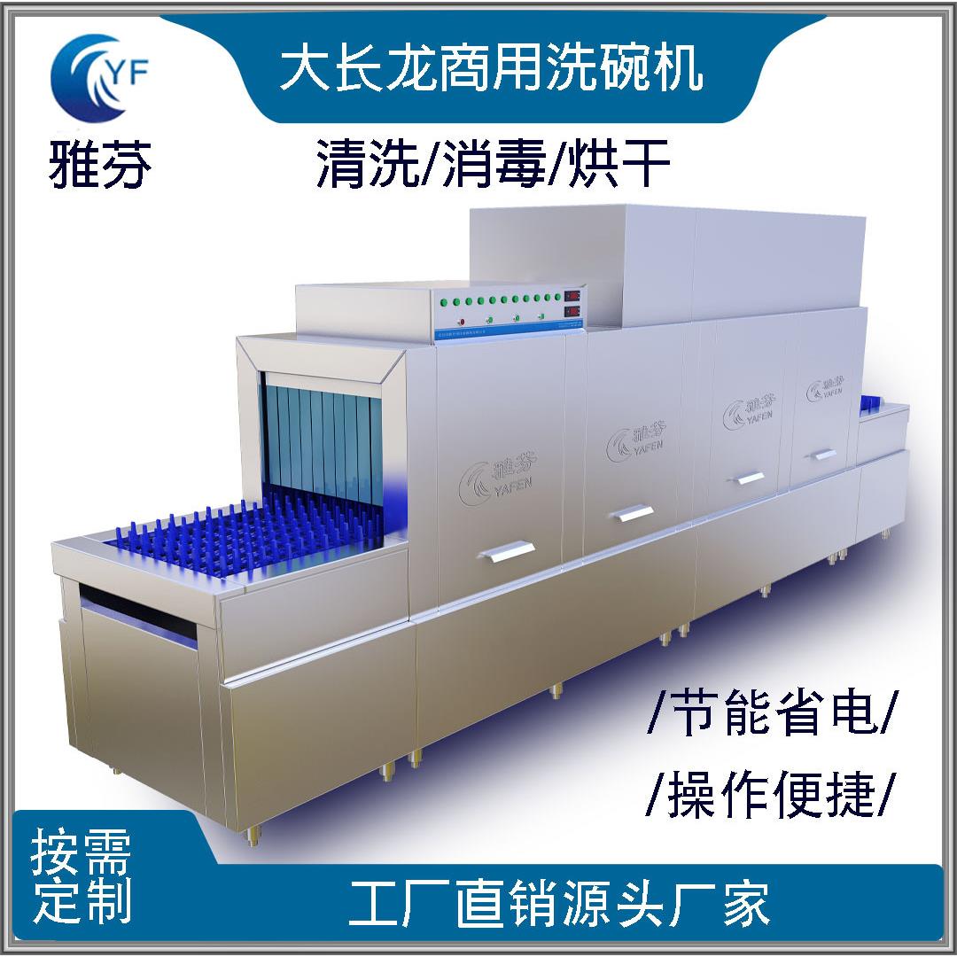 立体全自动洗碗机商用学校酒店大型餐厅全自动刷碗碟专用机器