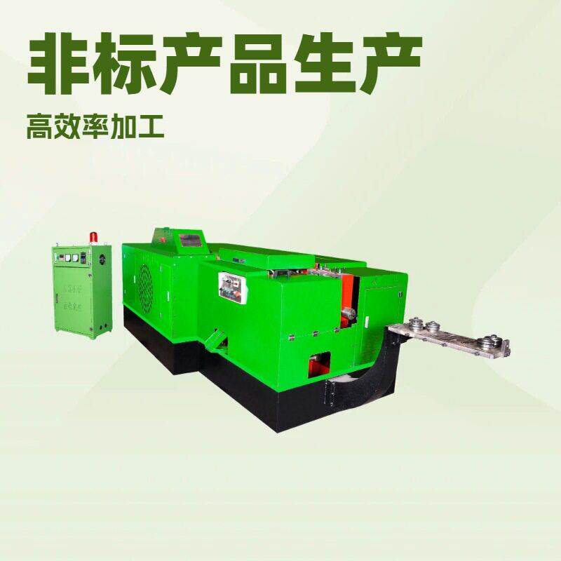 供应多工位冷镦机 箱包铆钉机 螺母冷镦机 加工各种非标产品