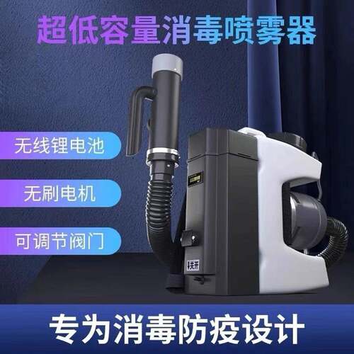 RY-6130超低容量锂电喷雾器防疫消毒蚊虫消杀农场打机广东现货