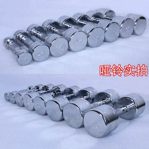 纯钢制哑铃精钢圆头实心电镀小哑铃商用家用运动健身器材瘦臂塑形