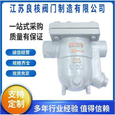 CS11H-16C浮球式丝口疏水阀自由浮球式疏水阀丝扣疏水阀0DN150