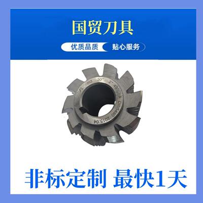 德标花键滚刀DIN5480DIN5481DIN5482m1m2m3m4m5m6a30度滚齿刀加工
