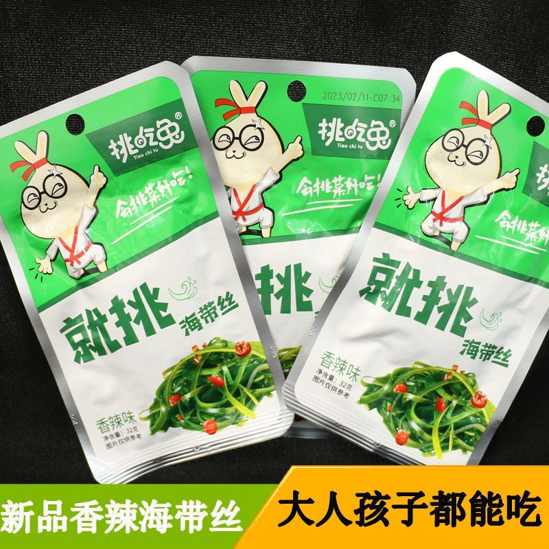 挑吃兔香辣味海带丝海带片即食小袋装休闲零食下饭菜网红小吃食品