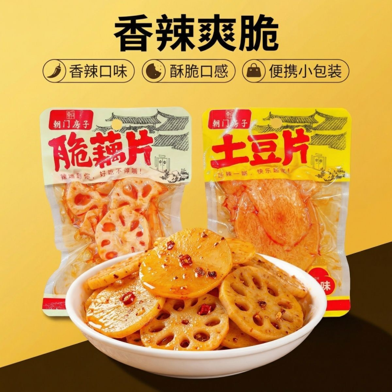香辣土豆片脆藕片小包装开袋即食麻辣食品休闲解馋小零食追剧小吃