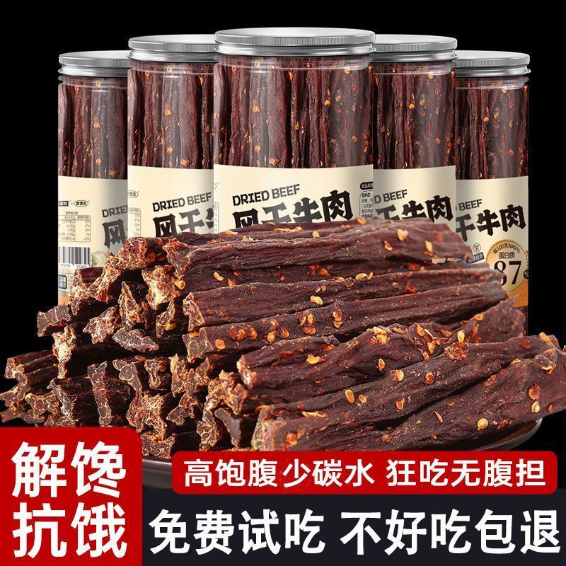 正宗四川阿坝风干牛肉干手撕九寨沟内蒙古西藏牦牛肉干味特产零食