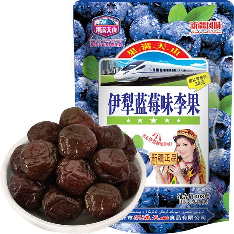 伊犁蓝莓味李果新疆特产火车同款高铁蜜饯果干果脯蓝梅蓝莓李果