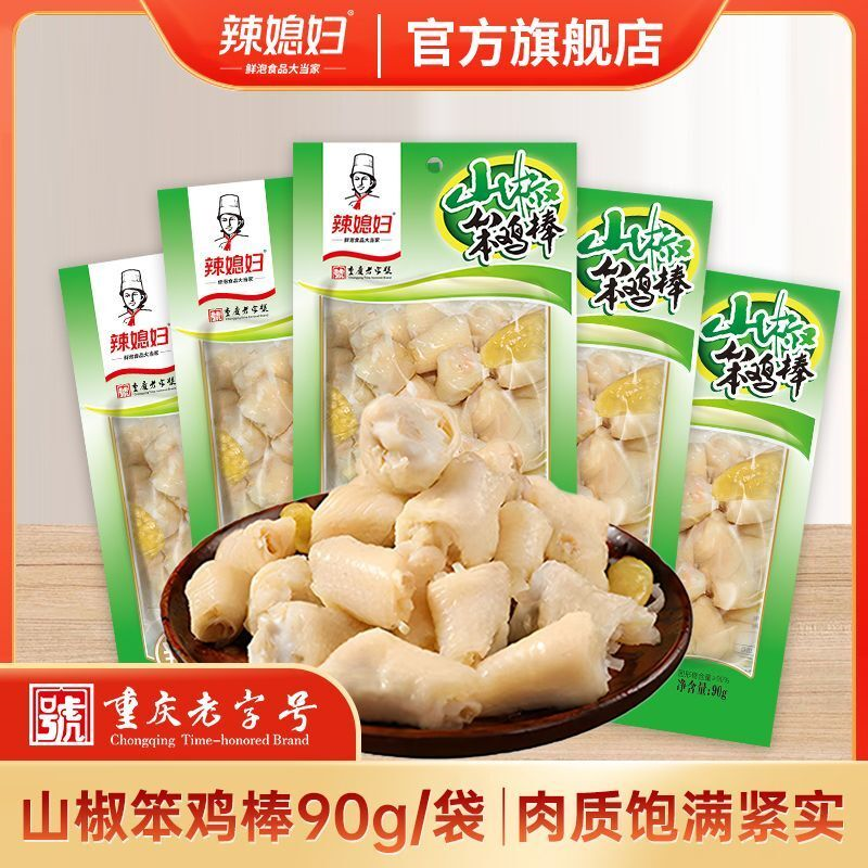 山椒笨鸡棒鸡拐骨筋骨棒90g鸡肘子开袋即食休闲解馋小零食