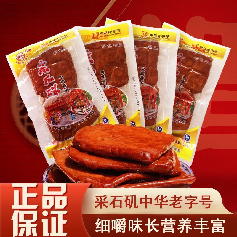 采石矶茶干30g安徽马鞍山特产休闲五香零食袋装鸡丝味即食豆腐干