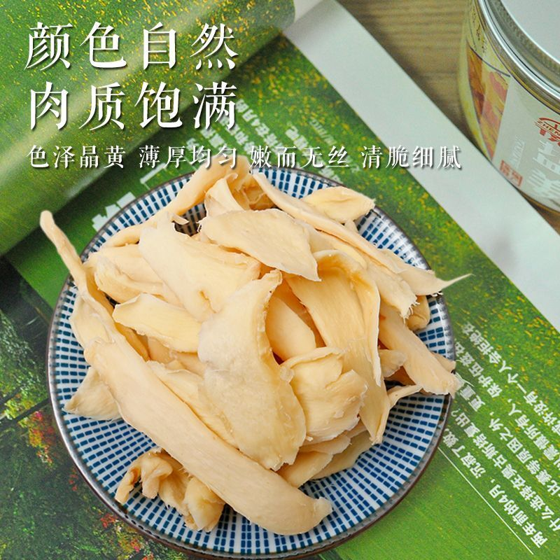 湖南盐姜片咸甜乡里干伏姜 茶陵手工红姜 浏阳零食嫩子姜金梅姜丝