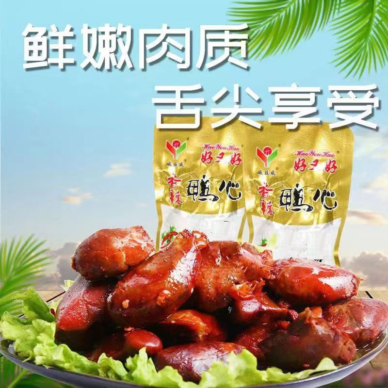 威益威好又好香辣鸭心网红小包装即食卤味小吃休闲鸭心小零食批发