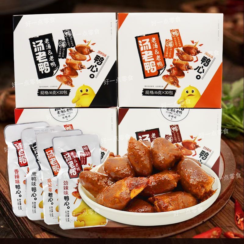 汤老鸭鸭心鸭肝香辣黑鸭卤味鸭肉熟食开袋即食真空小包装零食小吃