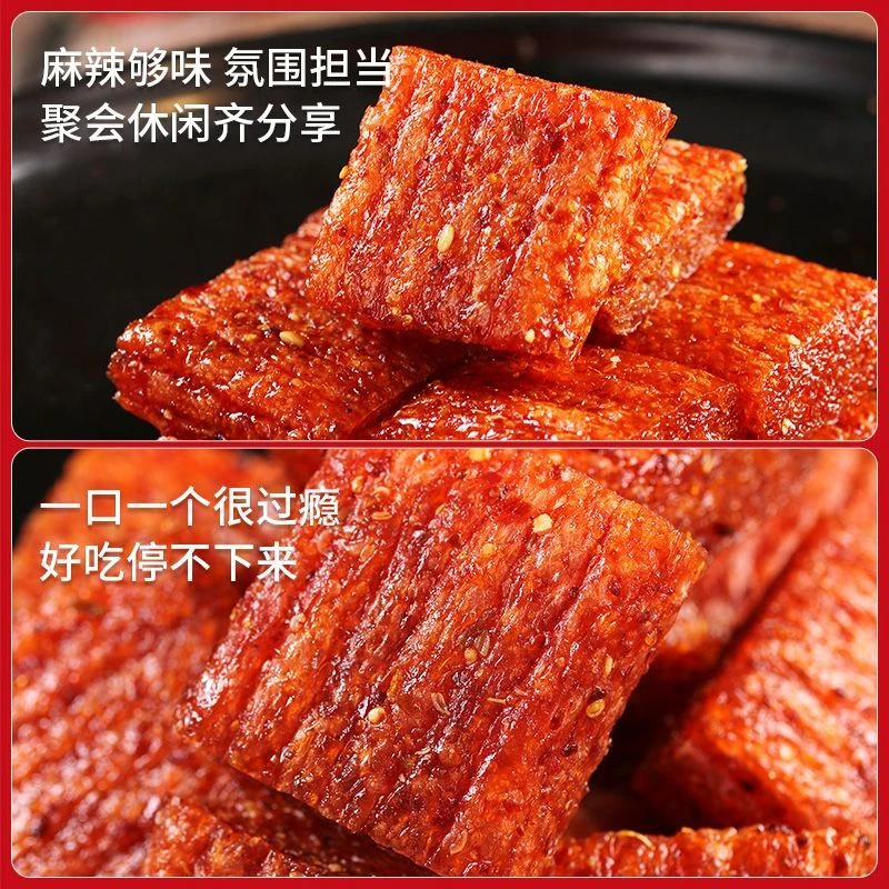 素肉大刀肉特辣条棋牌室ktv足浴台球酒吧火锅麻辣解馋小零食批发