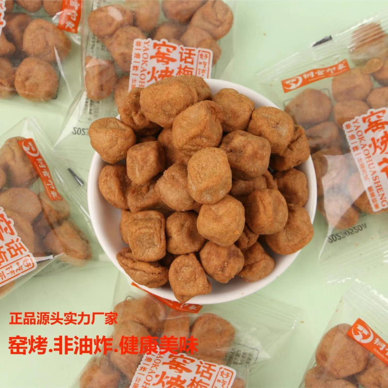 话梅味窑烤非油炸花生休闲花生零食酸甜正宗老牌子铜官印象正品