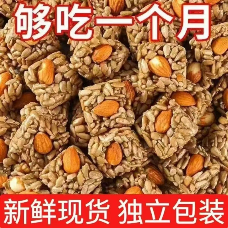 巴旦木瓜子仁酥葵花籽仁即食坚果干果代餐解馋小零食整箱批发包邮