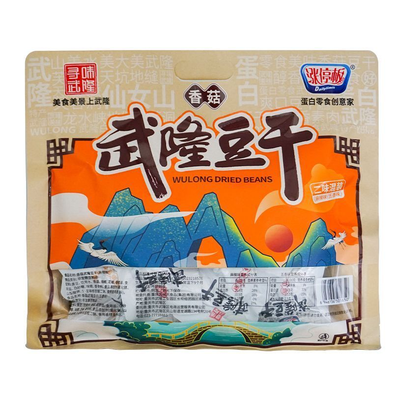 重庆特产涨停板手撕武隆豆干480g香菇零食独立小包真空伴手礼景区