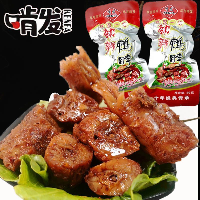 啃发劲辣烤脖卤味非鸭脖甜麻辣武汉特产小吃零食香辣手撕整箱散装