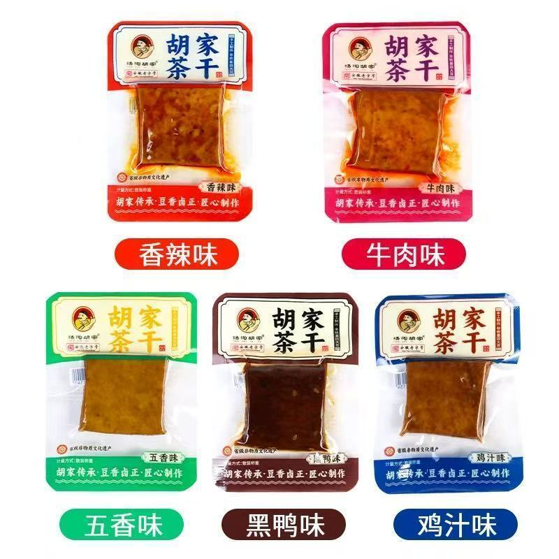 汤沟胡家茶干牛肉味五香味豆腐干独立小包装安徽老字号豆干小零食