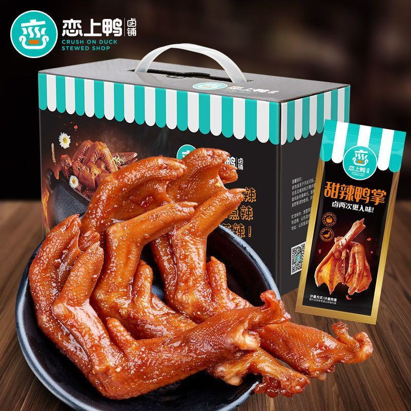 恋上鸭 鸭脖鸭翅鸭锁骨甜辣味解馋小零食500g礼盒甜辣零食卤味