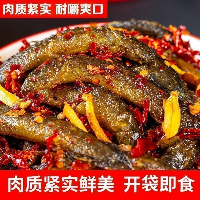 湖南特产香辣泥鳅干麻辣泥鳅美味即食零食下饭下酒泥鳅鱼香辣味