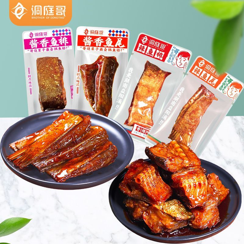 洞庭哥酱香鱼排辣鱼尾湖南特产手撕鱼排鱼块即食鱼干麻辣零食小吃