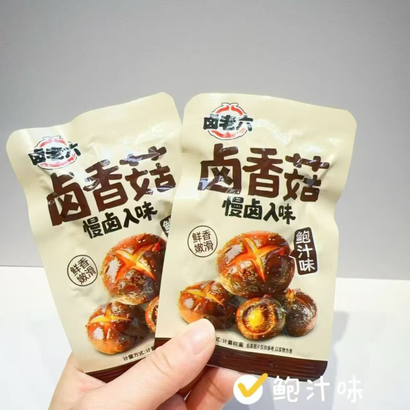 卤老六卤味零食卤香菇即食香菇使用菌类零食解馋鲜香嫩滑香菇