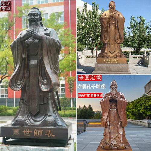 户外大型校园铸铜孔子雕像 历史名人伟人学校先师铜孔子像雕塑