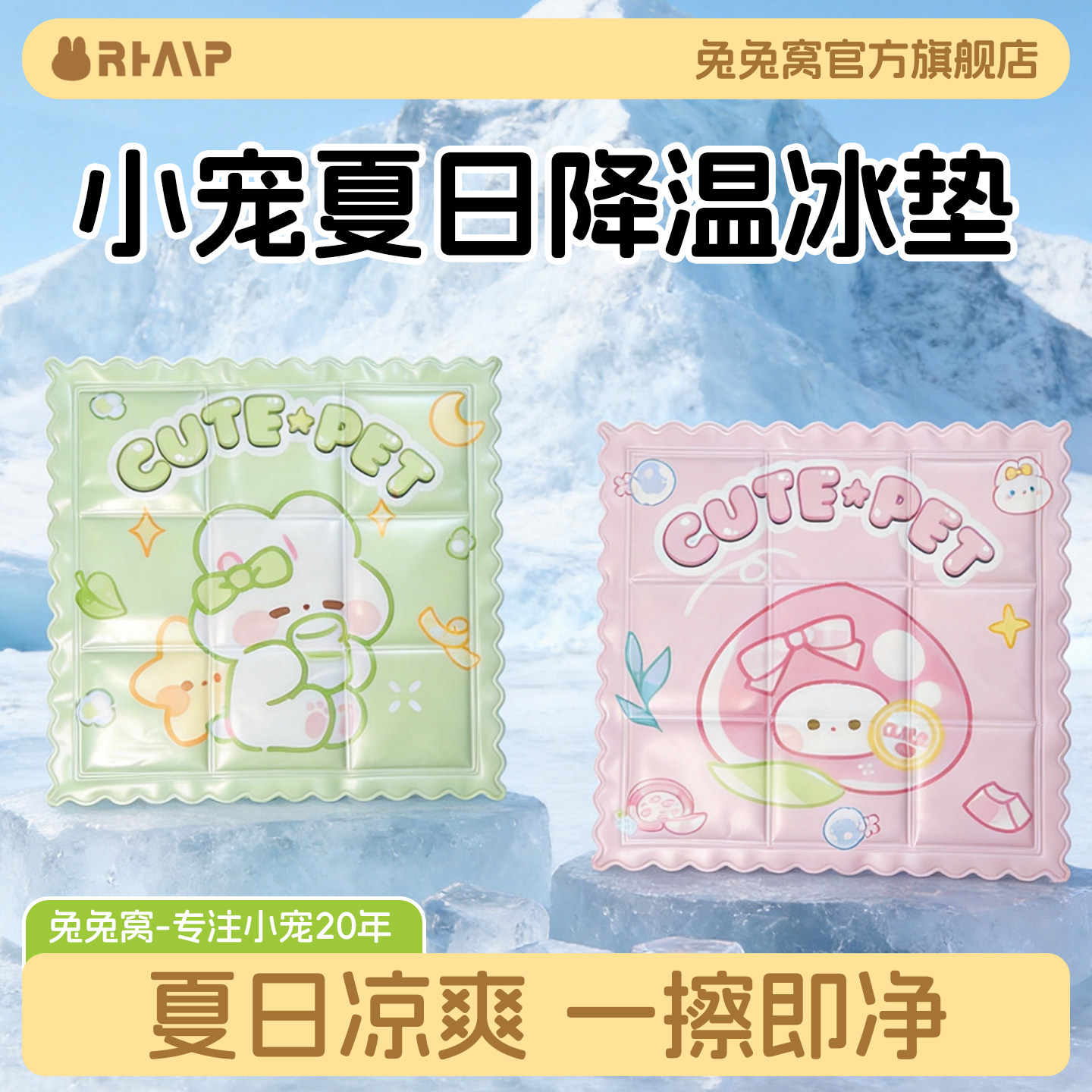兔子冰垫专用降温板夏天降温神器宠物龙猫荷兰猪凉垫凉席散热避暑