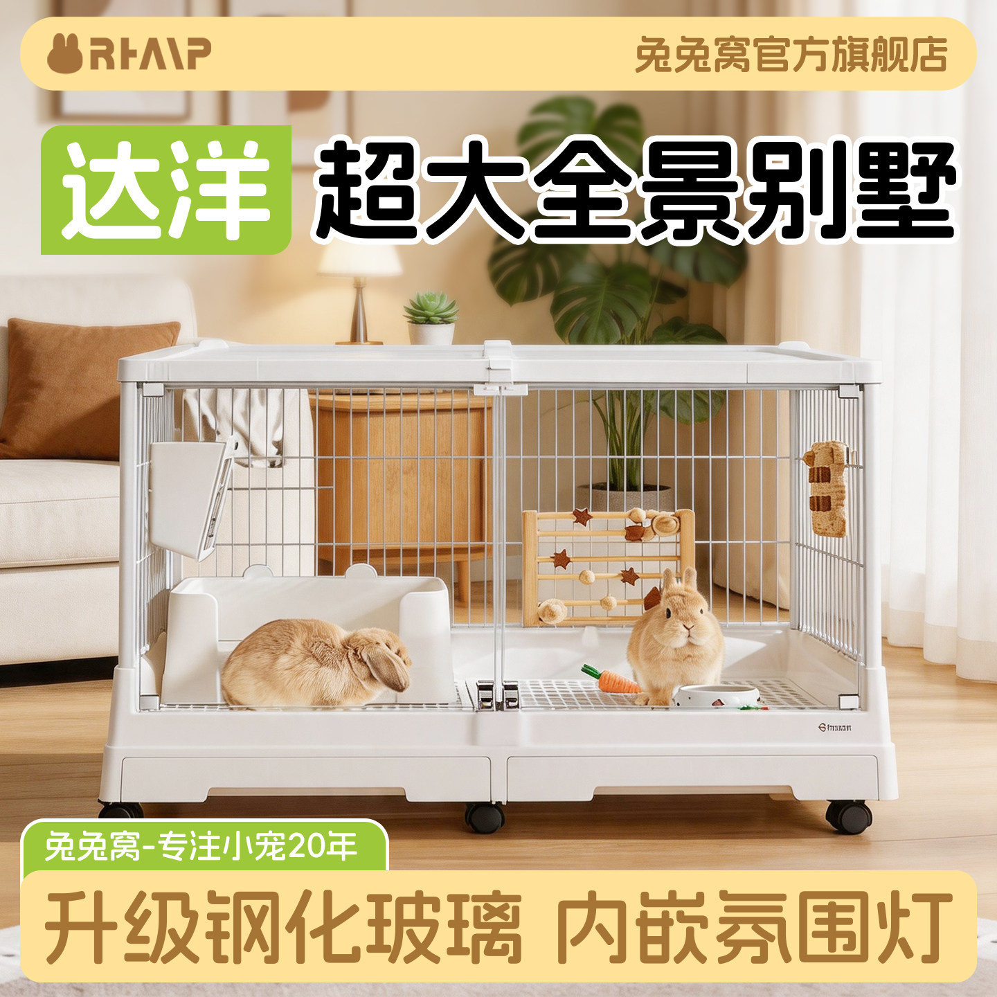 兔兔窝达洋R100PRO抽屉兔笼图片