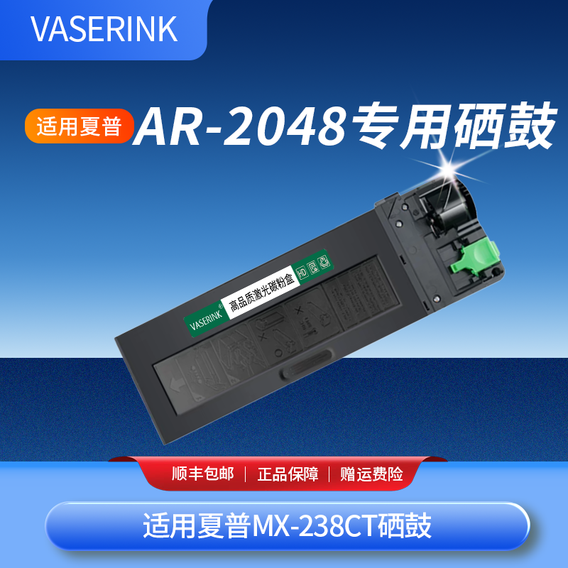 适用夏普2048粉盒 AR-2048墨粉MX-237CT MX-238CT打印机硒鼓2048S/NV/N/D墨盒2348S/SV碳粉 无底灰无重影