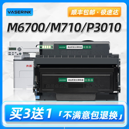 适用奔图TO400硒鼓激光打印机