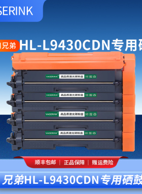适用兄弟TN881粉盒HL-L9430CDN HL-L9470CDN MFC9670cdn墨粉盒 硒鼓 墨盒 标准版TN881黑色粉盒易加粉