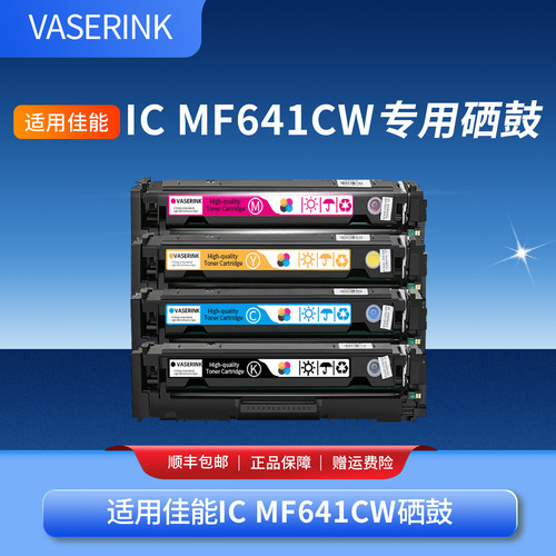 适用佳能ICMF641CWCRG-054粉盒
