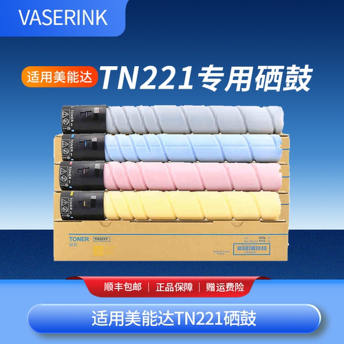 柯尼卡美能达TN221复印机碳粉盒