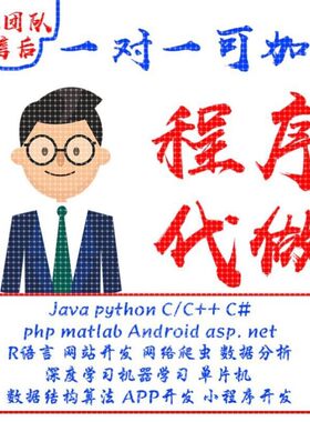 python深度机器合约nlp图像算法编程CV强化学习pytorch代做matlab