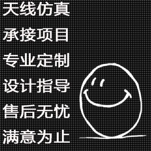 hfss仿真RFID圆极化微带宽带cst阵列天线设计ads代做滤波器开发