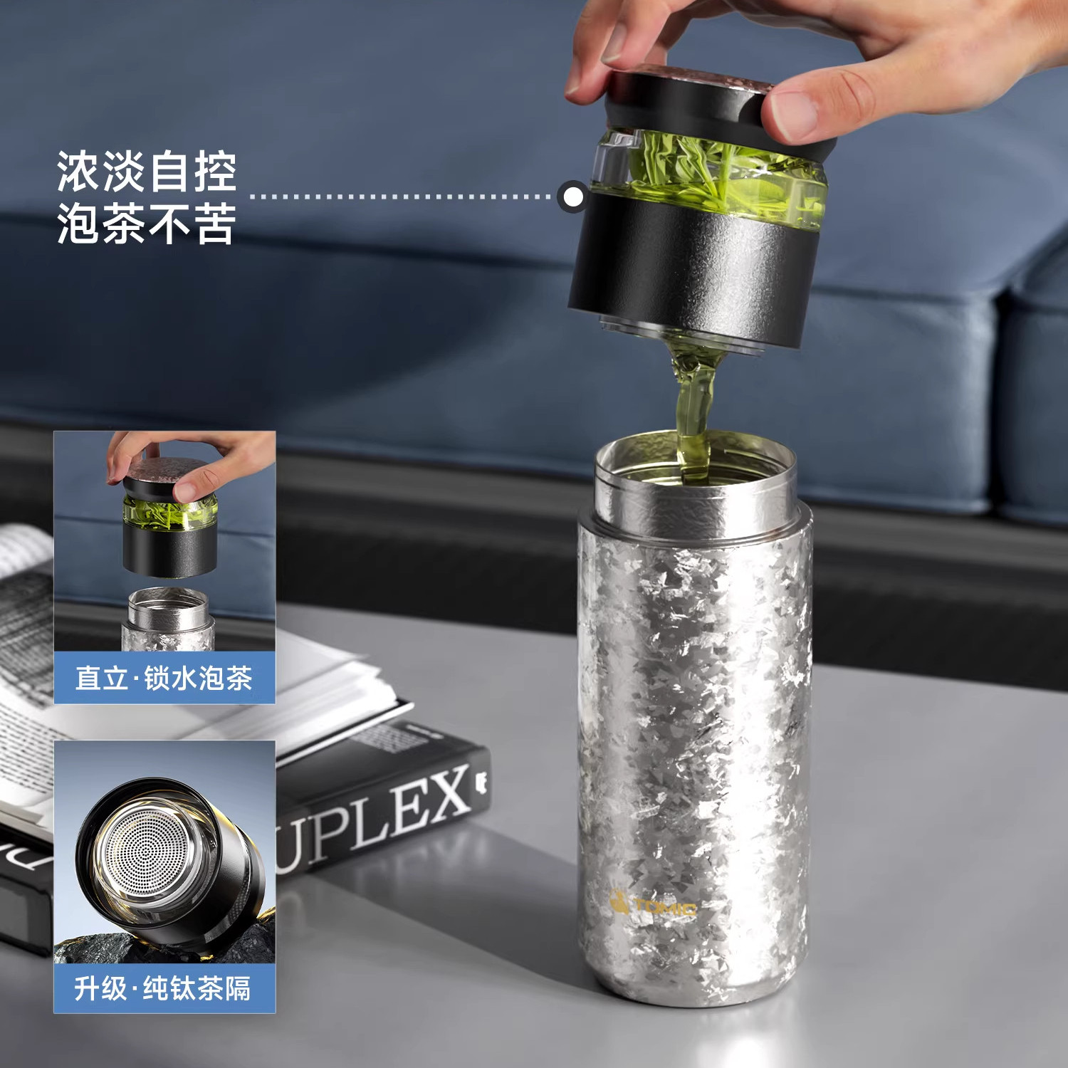 特美刻保温杯钛杯大容量茶水分离