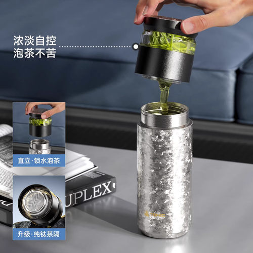 特美刻保温杯钛杯大容量茶水分离