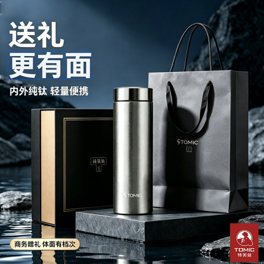 纯钛保温杯直身杯男女高颜值