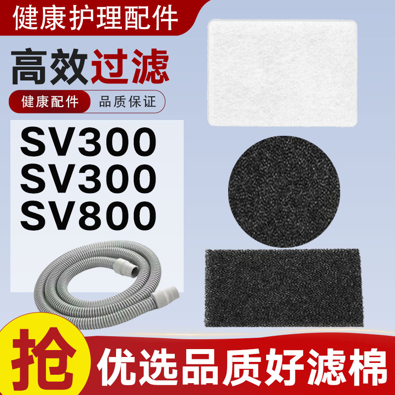 适配迈瑞呼吸机过滤棉片SV300/350/800滤膜配件加热管路