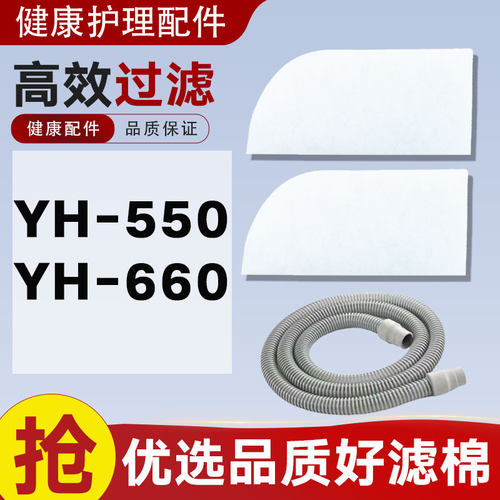适配鱼跃呼吸机YH-550/660过滤棉F04呼吸器加热管路配件空气滤网
