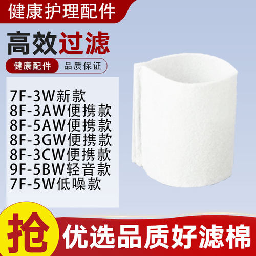 适配鱼跃制氧机过滤棉毛毡芯7F-3W/8F-3AW/8F-5AW/9F-6AW/5BW配件