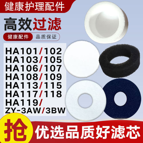 适用于海尔制氧机过滤器HA102/5/6滤芯氧气管配件3BW滤棉滤网