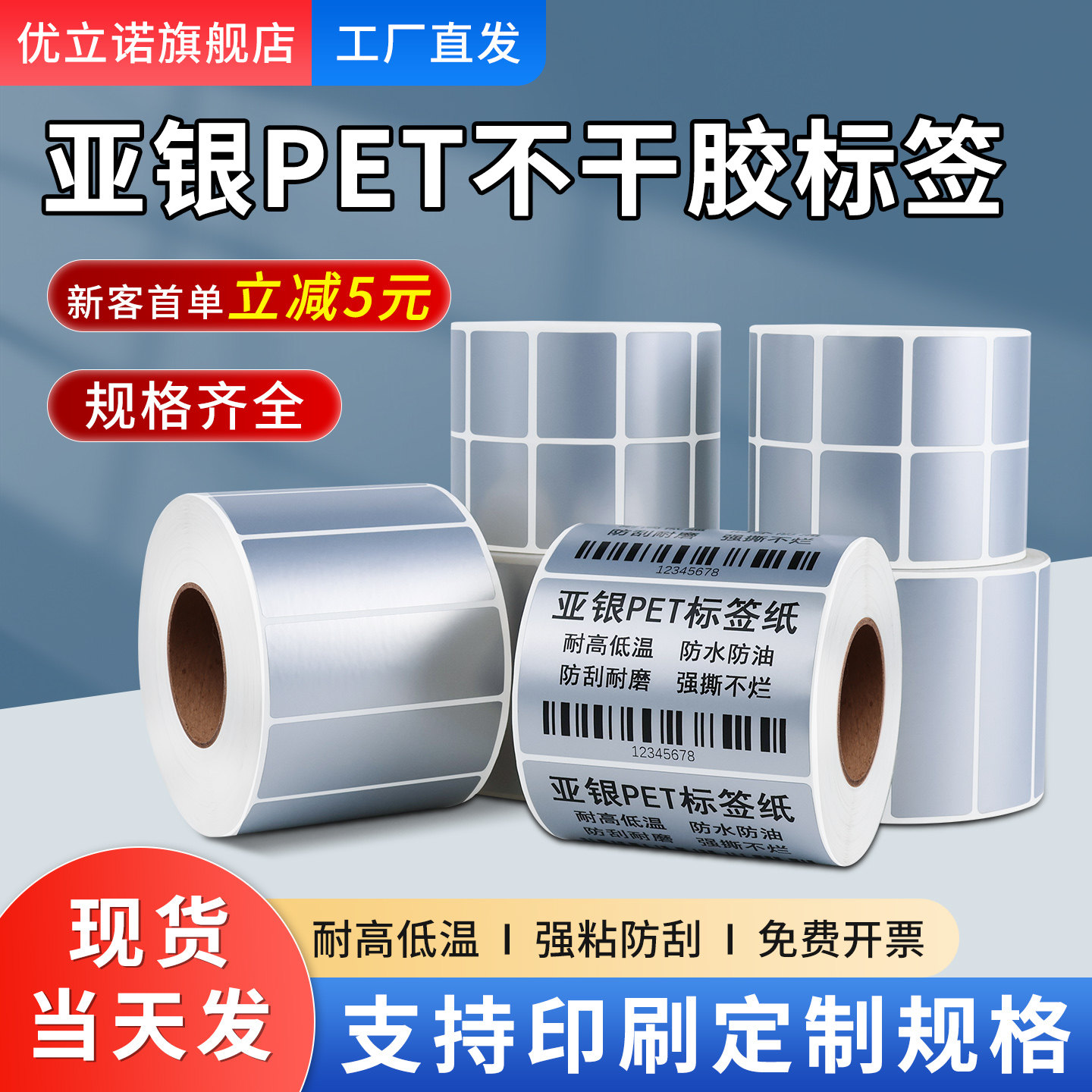 哑银不干胶哑银PET防水防油耐撕