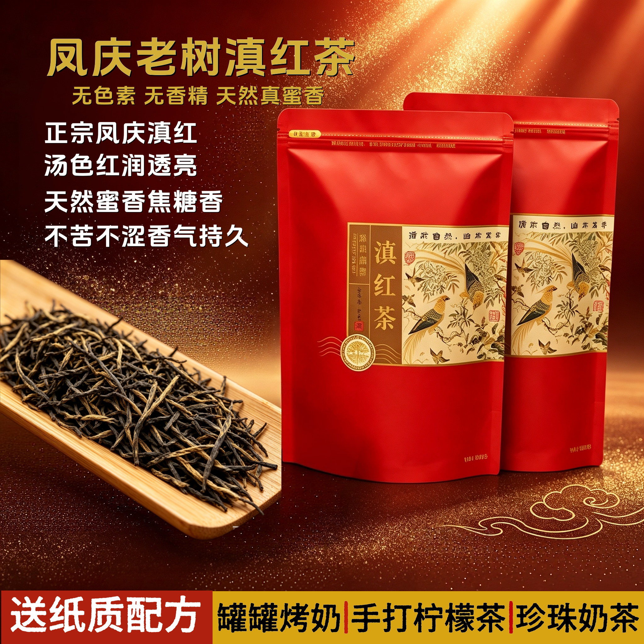 啡腾云南凤庆滇红茶【抖音同款】