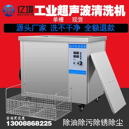 超声波清洗机工业加工件五金汽修配件除油除污大功率齿轮铜铝厂家