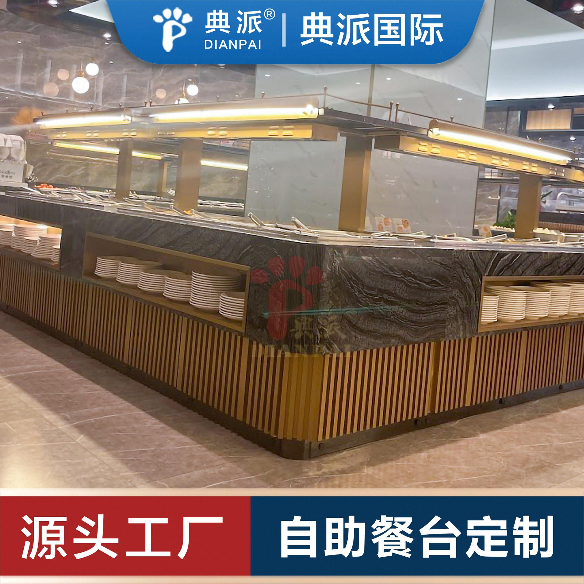 布菲台buffet设备厂家定制餐厅用品图片