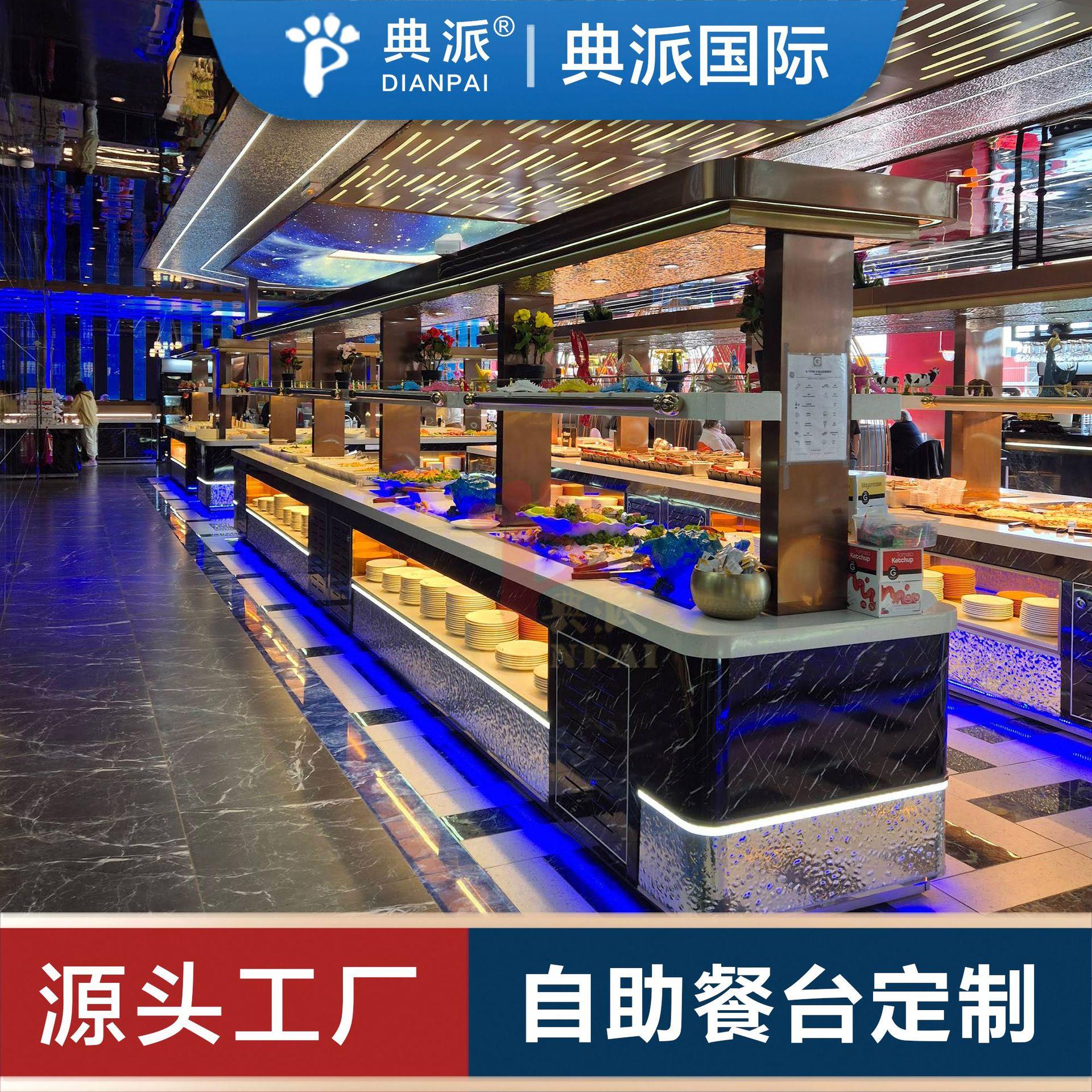 自助餐台布菲台餐厅装修改造升级设备厂家出口美国加拿大西班牙图片