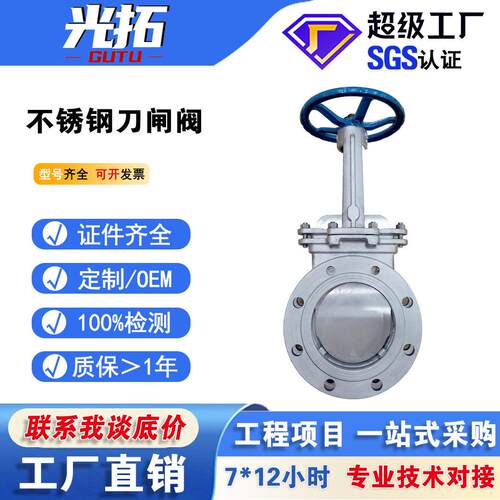 不锈钢刀型闸阀PZ73H-16P硬密封不锈钢刀型闸阀手动对夹式刀闸阀