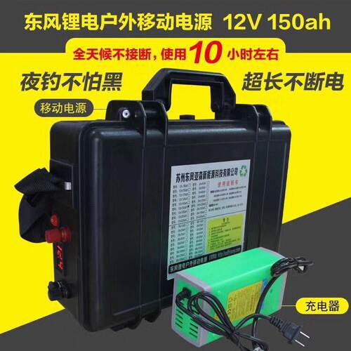12V150Ah锂电池夜钓照明灯储能电池组便携式移动电源锂电池