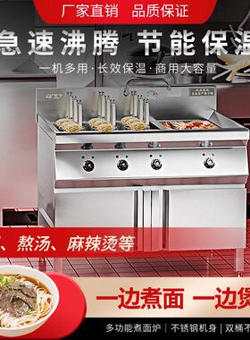商用麻辣烫水饺4689/12头豪华电热煮面炉41/61/81/91多功能组合炉